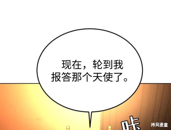 《普通孩子》漫画最新章节第31话免费下拉式在线观看章节第【50】张图片