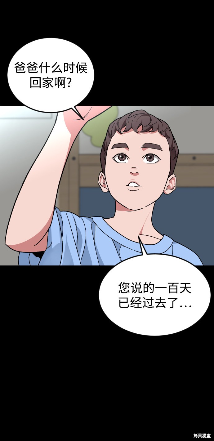 《普通孩子》漫画最新章节第51话免费下拉式在线观看章节第【56】张图片