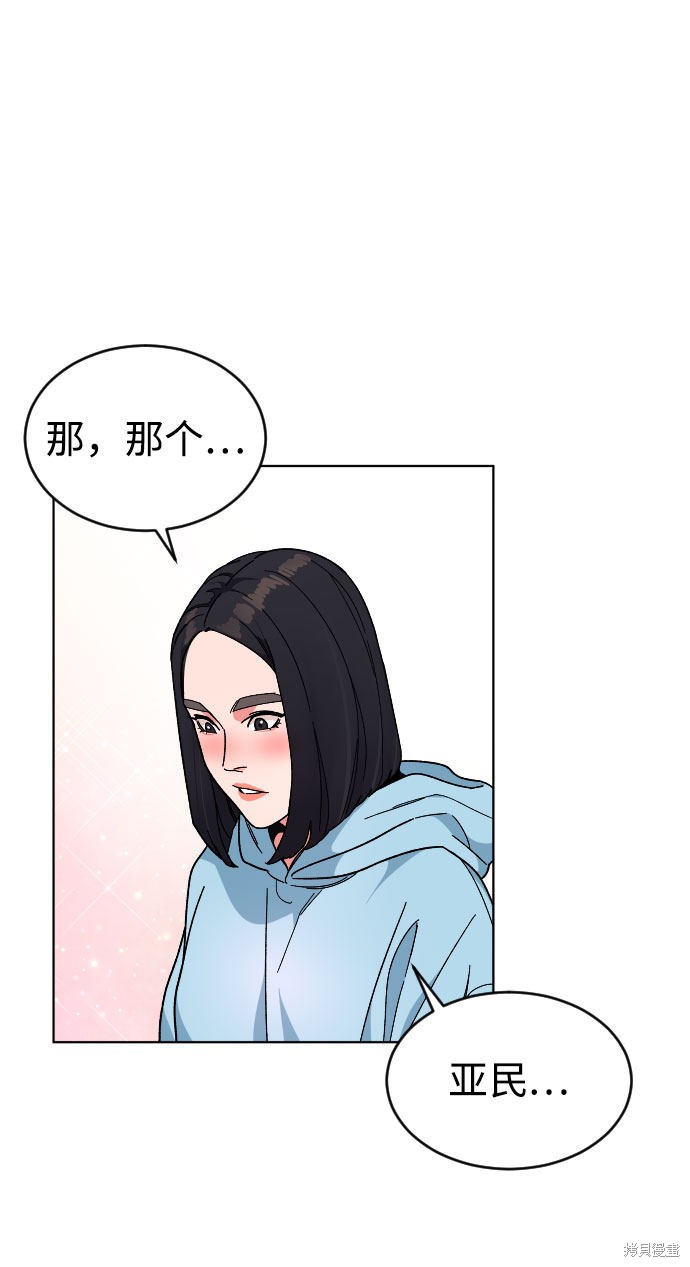 《普通孩子》漫画最新章节第19话免费下拉式在线观看章节第【55】张图片