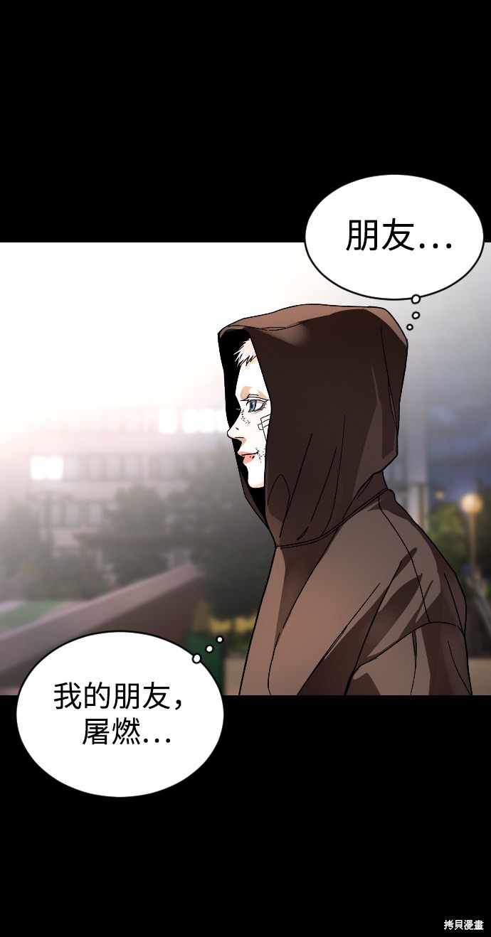 《普通孩子》漫画最新章节第9话免费下拉式在线观看章节第【66】张图片