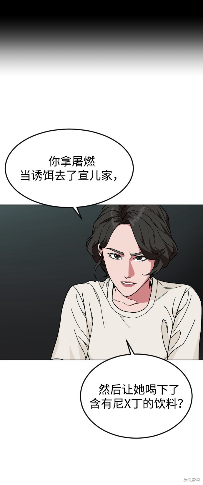 《普通孩子》漫画最新章节第44话免费下拉式在线观看章节第【46】张图片