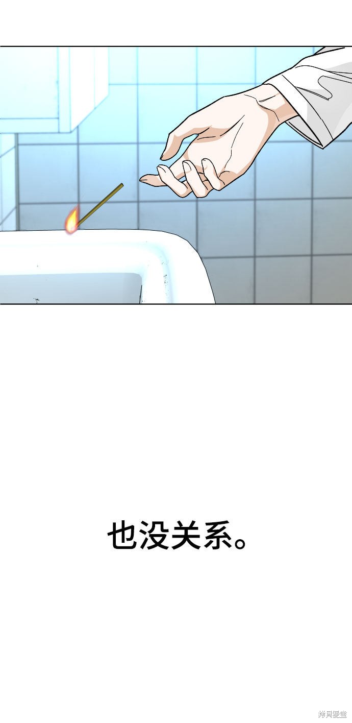 《普通孩子》漫画最新章节第39话免费下拉式在线观看章节第【65】张图片