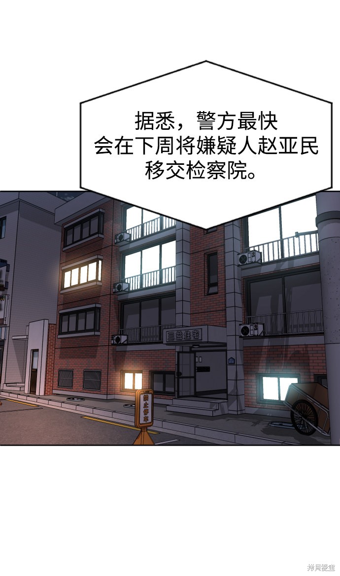 《普通孩子》漫画最新章节第50话免费下拉式在线观看章节第【48】张图片