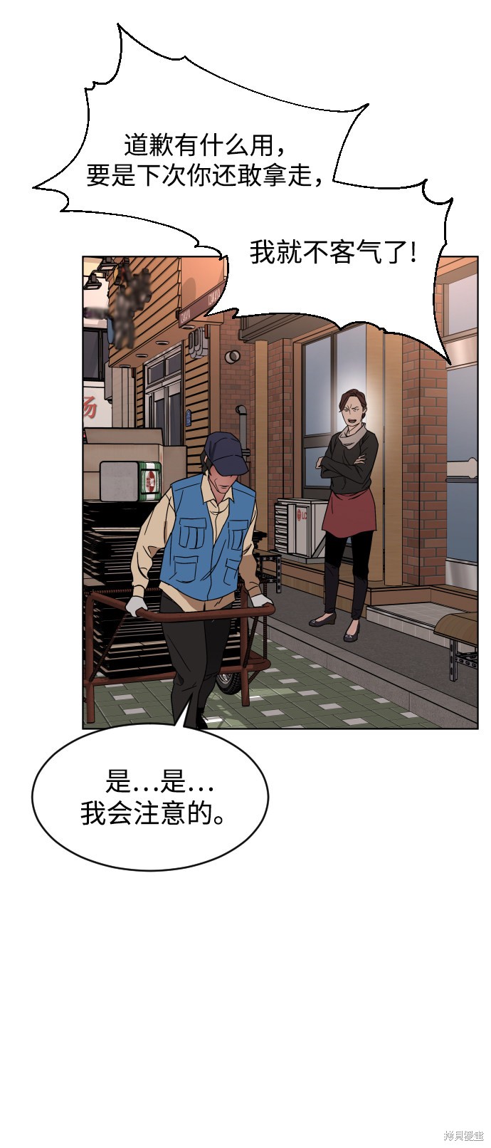 《普通孩子》漫画最新章节第3话免费下拉式在线观看章节第【50】张图片