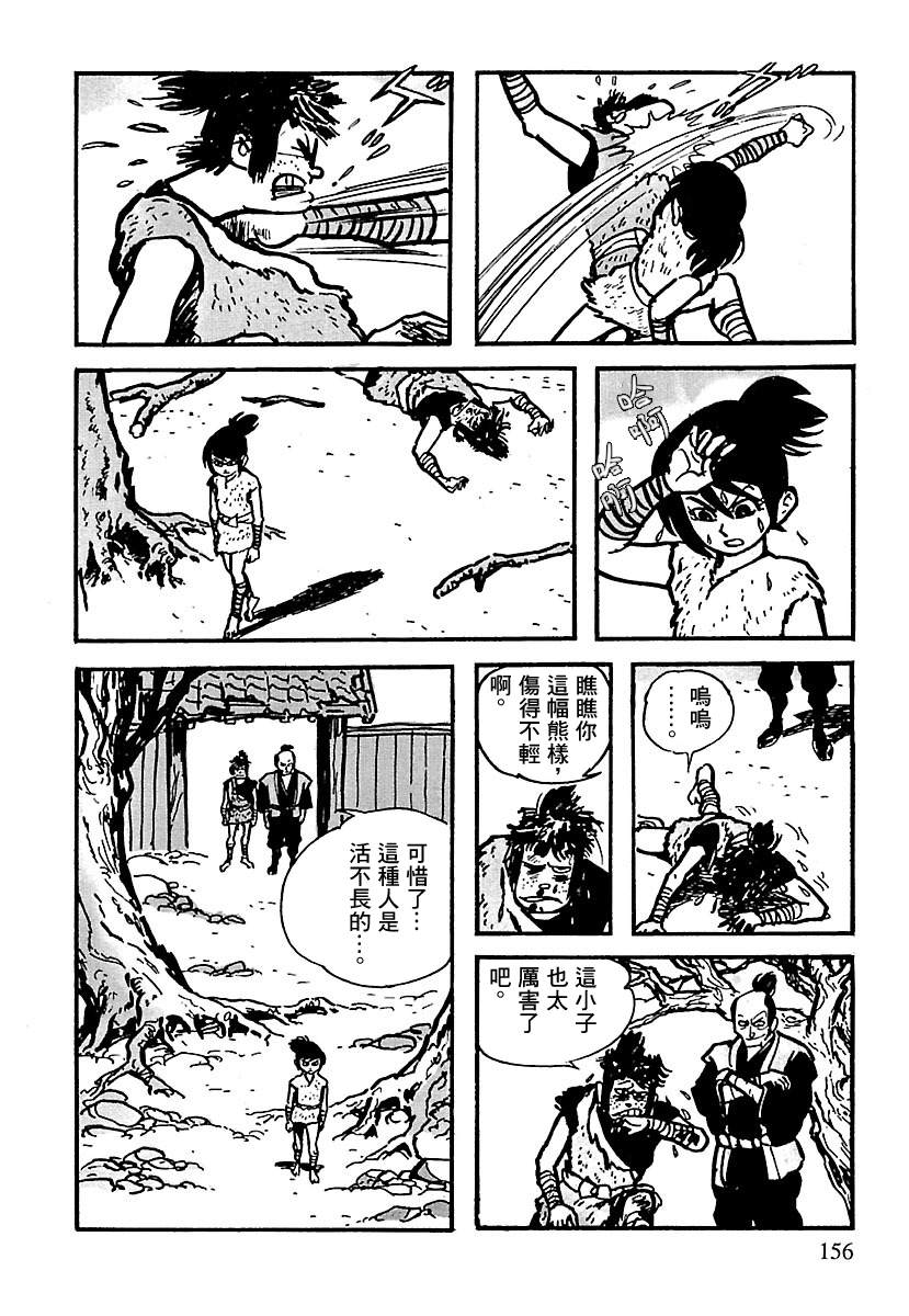 《卡姆伊传》漫画最新章节第6话免费下拉式在线观看章节第【39】张图片