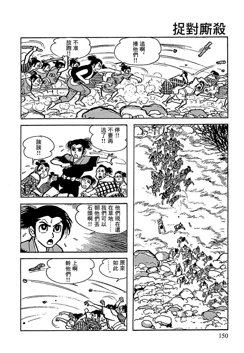 《卡姆伊传》漫画最新章节第9话免费下拉式在线观看章节第【38】张图片