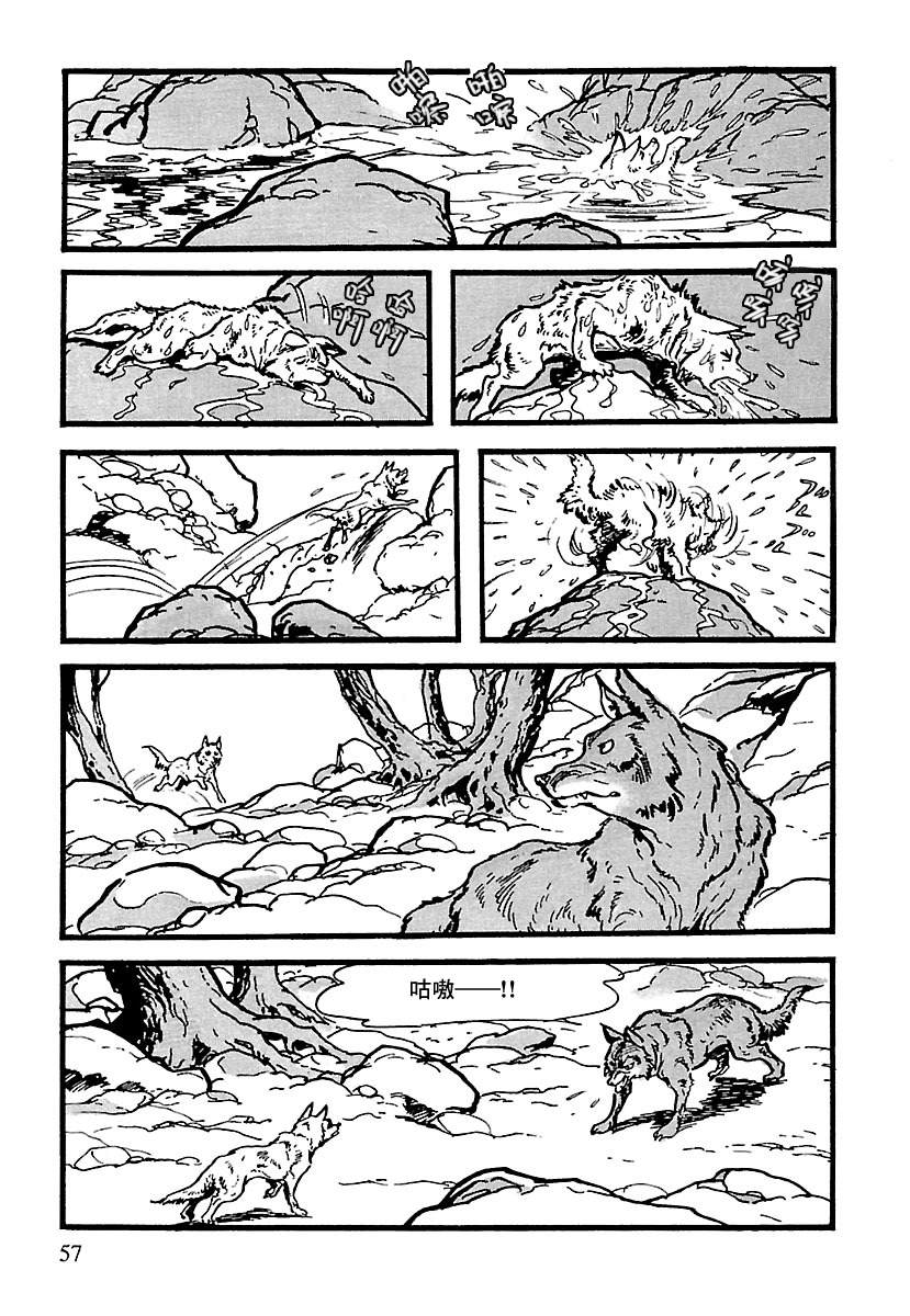 《卡姆伊传》漫画最新章节第10话免费下拉式在线观看章节第【51】张图片