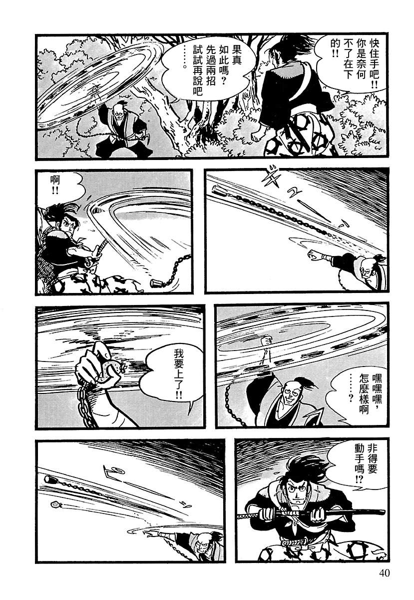 《卡姆伊传》漫画最新章节第10话免费下拉式在线观看章节第【34】张图片