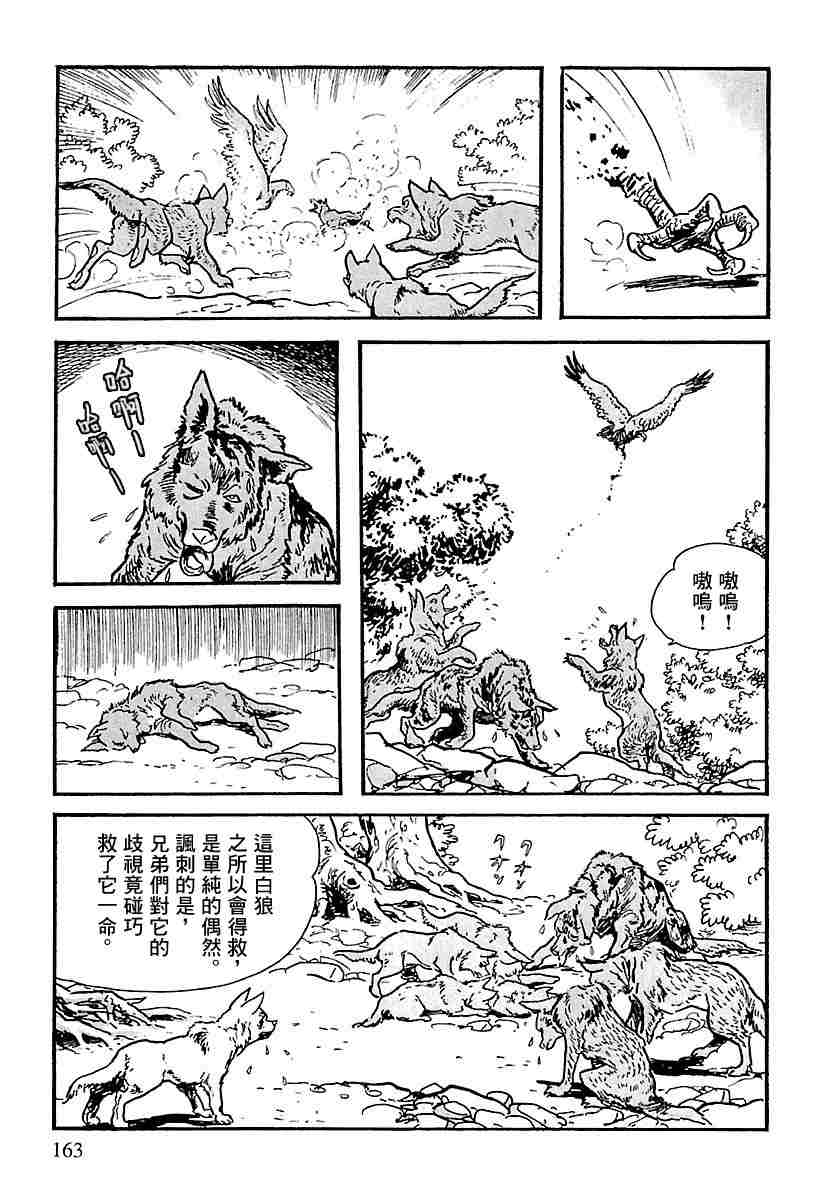 《卡姆伊传》漫画最新章节第1.2话免费下拉式在线观看章节第【58】张图片