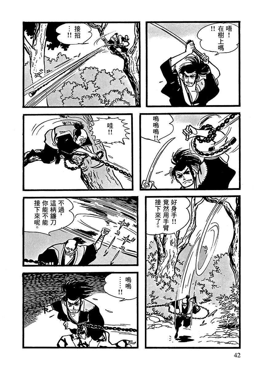 《卡姆伊传》漫画最新章节第10话免费下拉式在线观看章节第【36】张图片