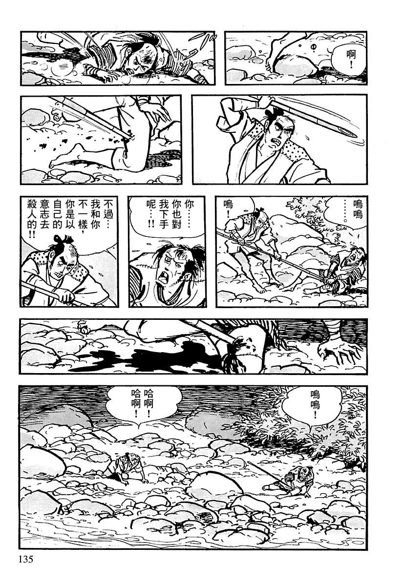 《卡姆伊传》漫画最新章节第6话免费下拉式在线观看章节第【18】张图片