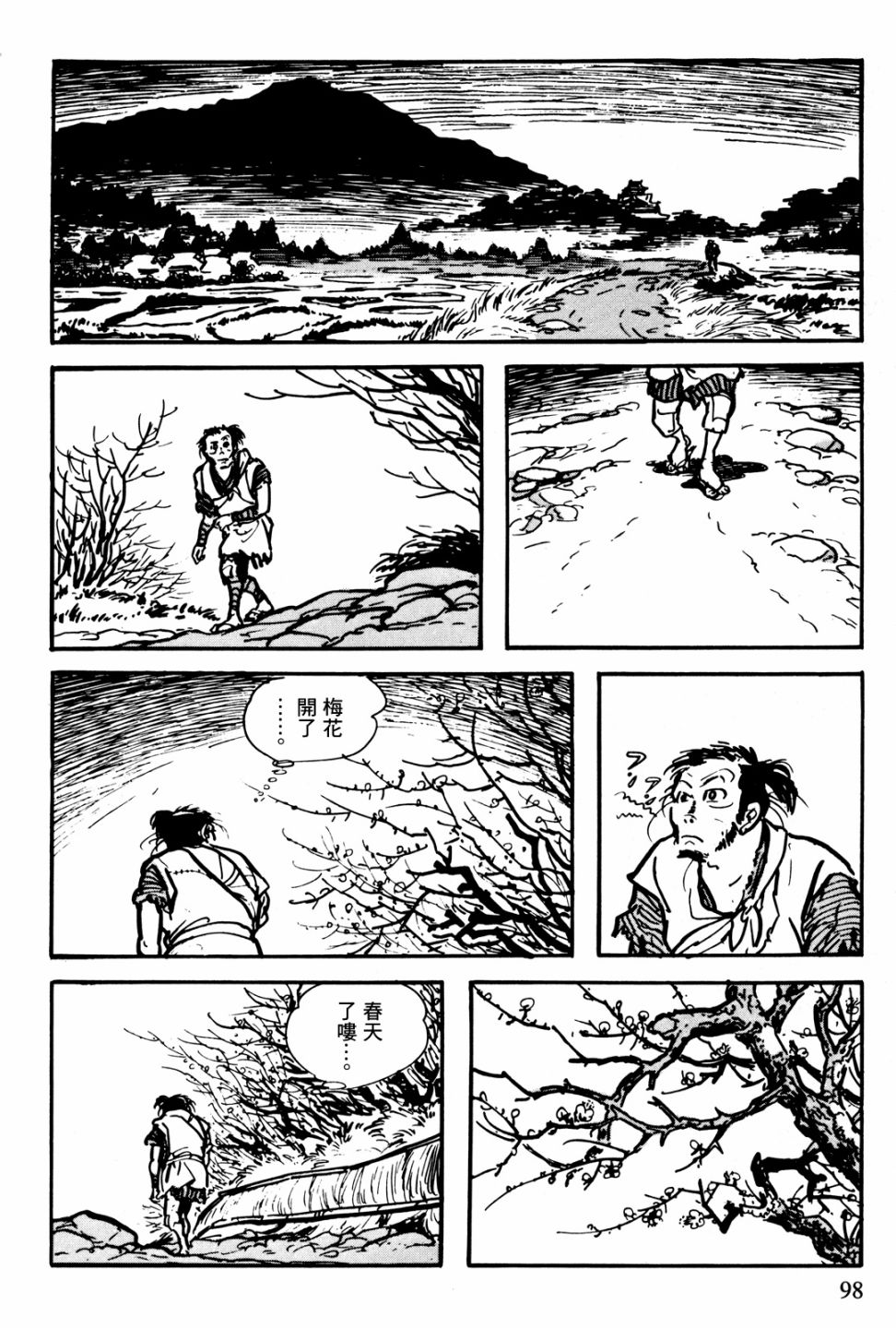 《卡姆伊传》漫画最新章节第1话免费下拉式在线观看章节第【95】张图片