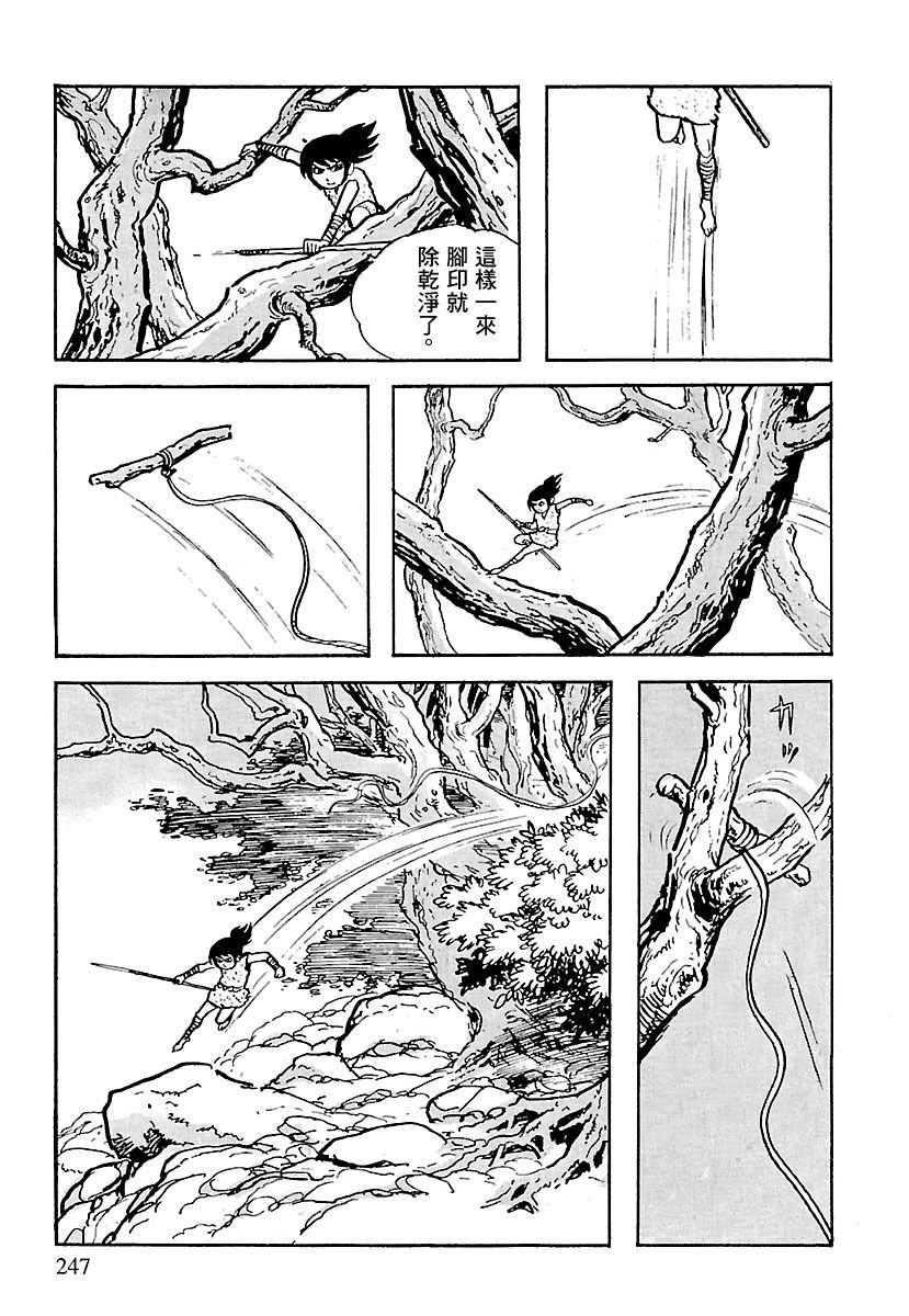 《卡姆伊传》漫画最新章节第7话免费下拉式在线观看章节第【35】张图片