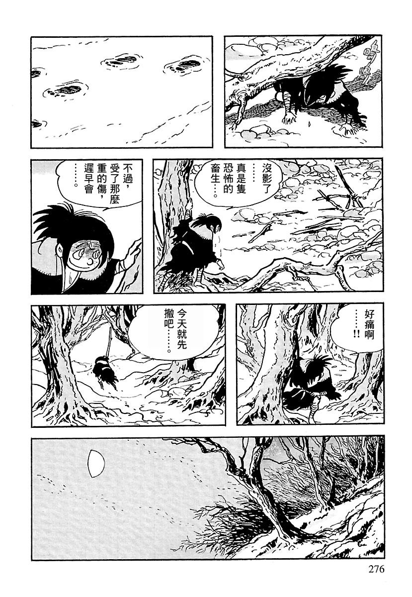 《卡姆伊传》漫画最新章节第7话免费下拉式在线观看章节第【64】张图片