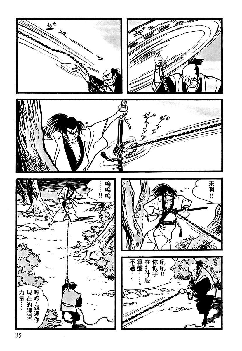 《卡姆伊传》漫画最新章节第10话免费下拉式在线观看章节第【29】张图片