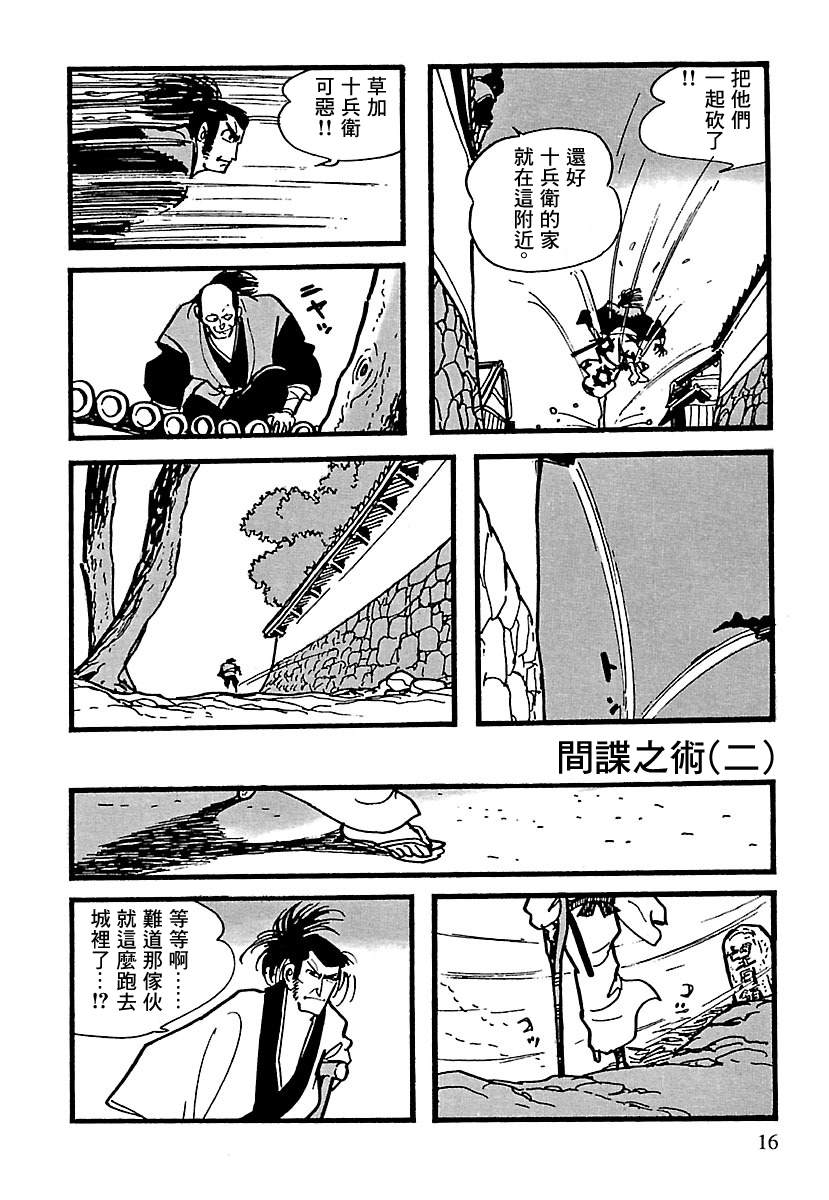 《卡姆伊传》漫画最新章节第10话免费下拉式在线观看章节第【10】张图片