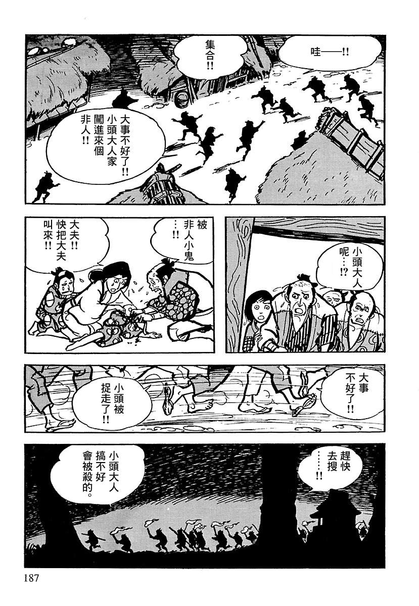 《卡姆伊传》漫画最新章节第6话免费下拉式在线观看章节第【70】张图片