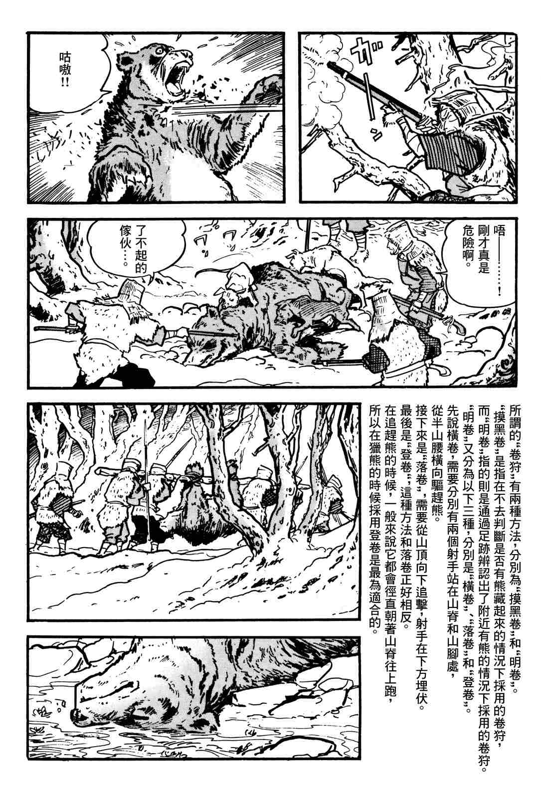 《卡姆伊传》漫画最新章节第1.2话免费下拉式在线观看章节第【13】张图片