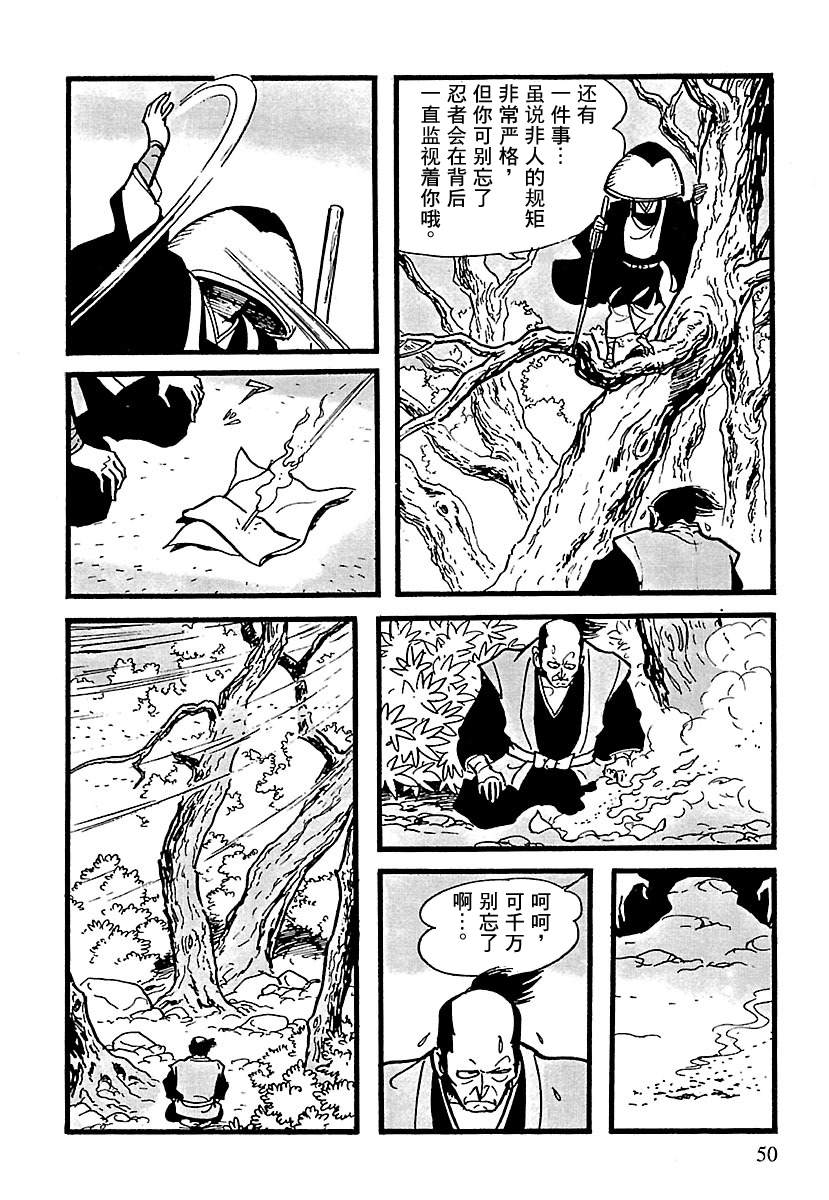 《卡姆伊传》漫画最新章节第10话免费下拉式在线观看章节第【44】张图片