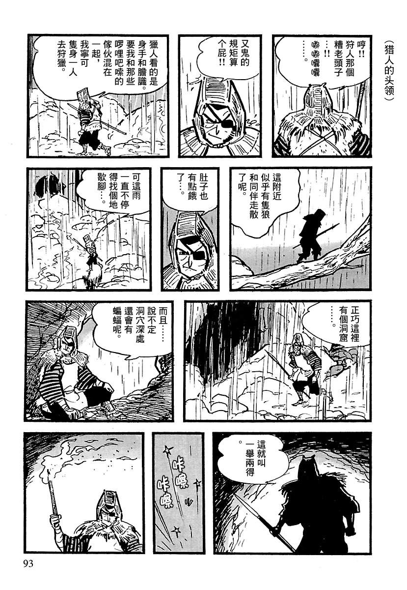 《卡姆伊传》漫画最新章节第10话免费下拉式在线观看章节第【87】张图片