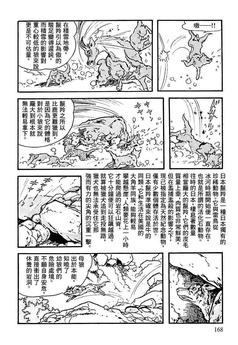 《卡姆伊传》漫画最新章节第1.2话免费下拉式在线观看章节第【63】张图片