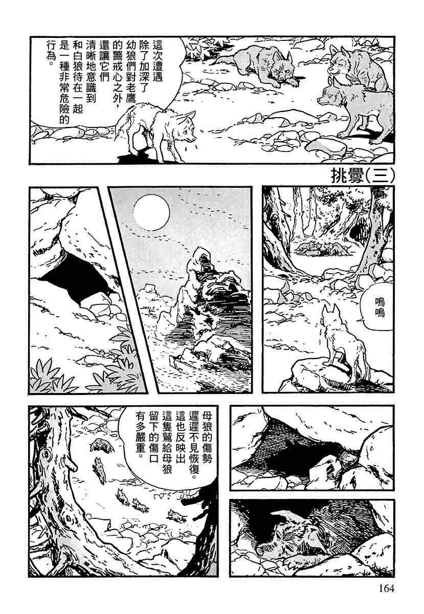 《卡姆伊传》漫画最新章节第1.2话免费下拉式在线观看章节第【59】张图片