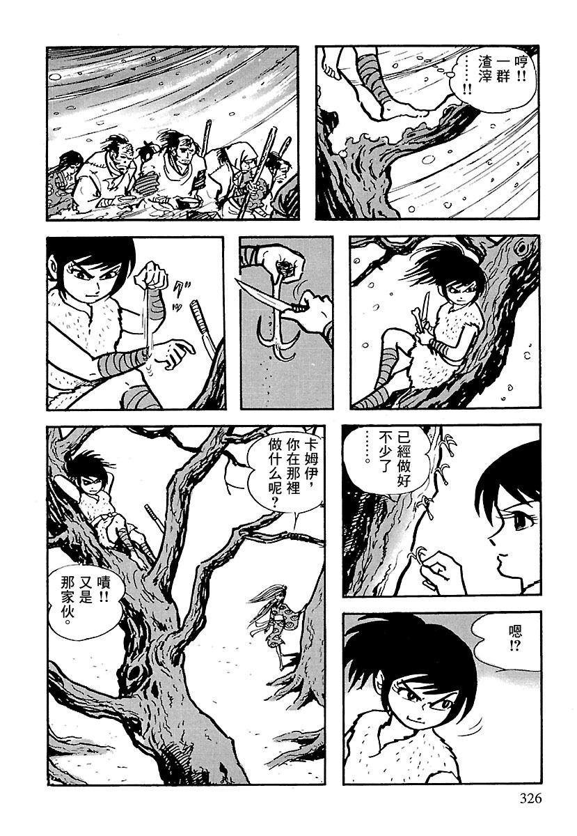 《卡姆伊传》漫画最新章节第8话免费下拉式在线观看章节第【26】张图片