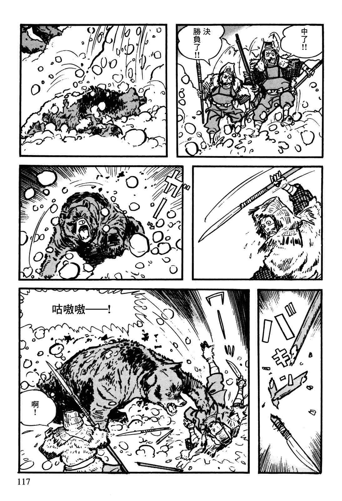 《卡姆伊传》漫画最新章节第1.2话免费下拉式在线观看章节第【12】张图片