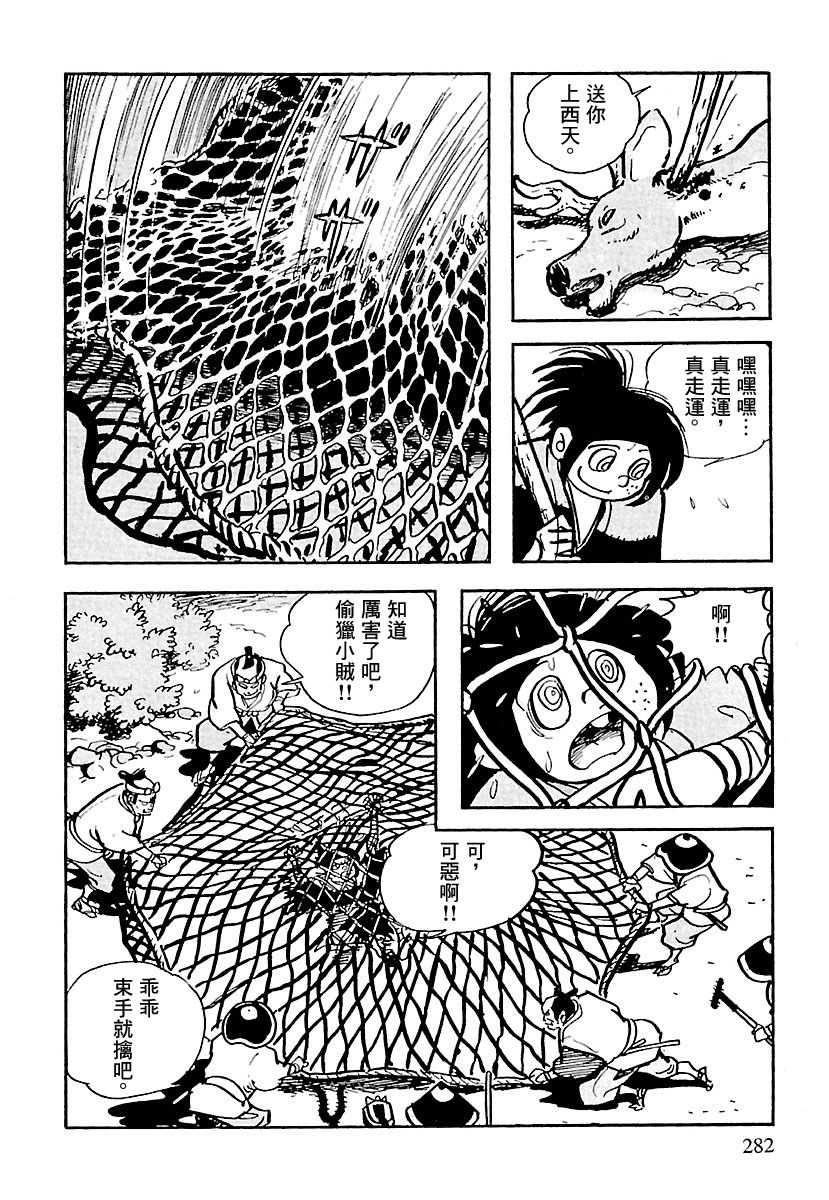 《卡姆伊传》漫画最新章节第7话免费下拉式在线观看章节第【70】张图片