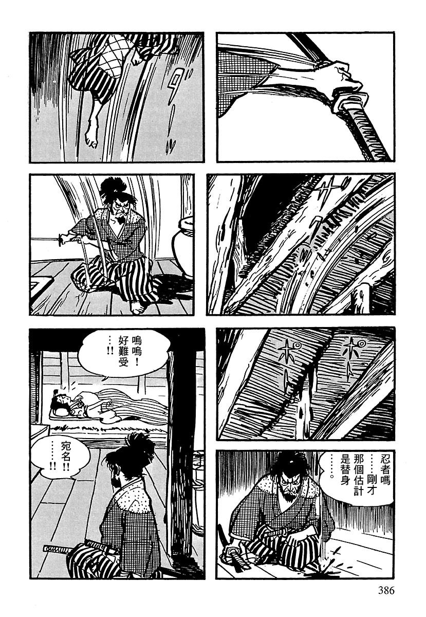 《卡姆伊传》漫画最新章节第8话免费下拉式在线观看章节第【86】张图片