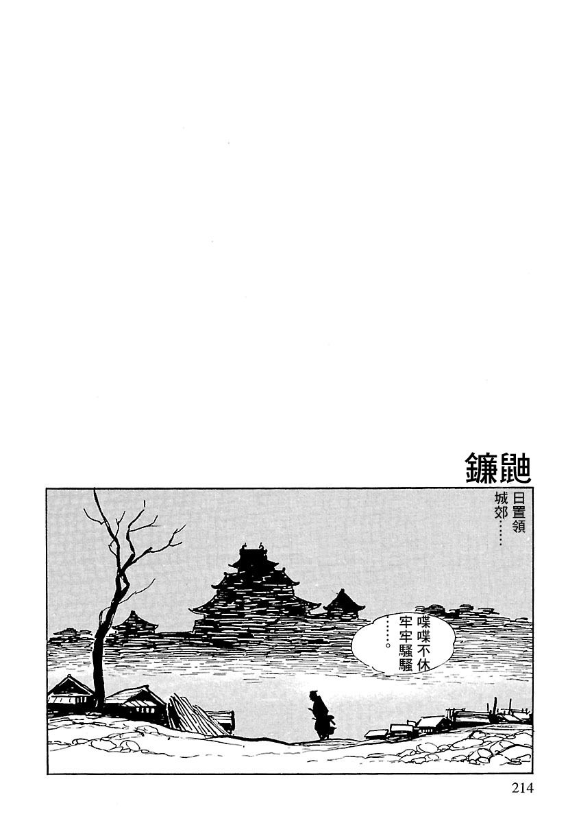 《卡姆伊传》漫画最新章节第7话免费下拉式在线观看章节第【2】张图片