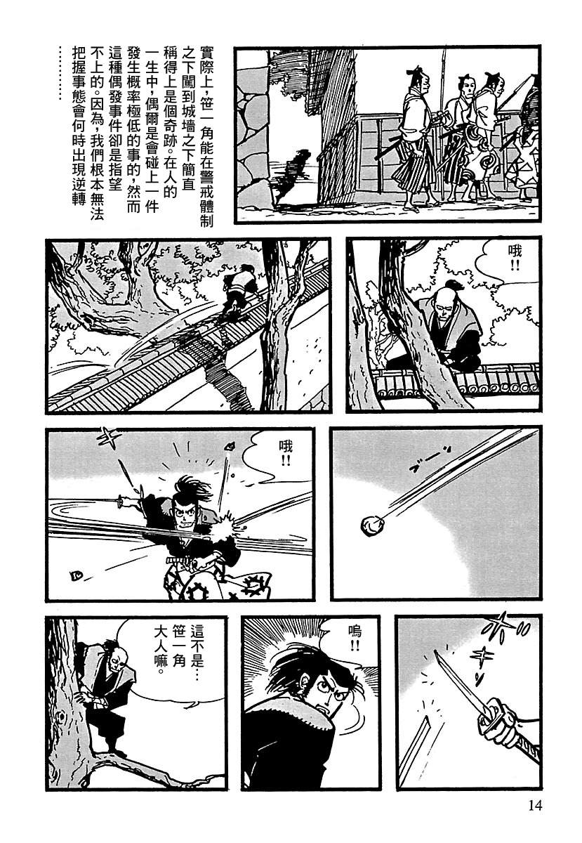 《卡姆伊传》漫画最新章节第10话免费下拉式在线观看章节第【8】张图片