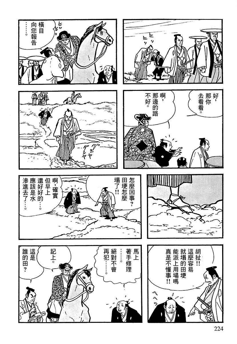 《卡姆伊传》漫画最新章节第3话免费下拉式在线观看章节第【21】张图片