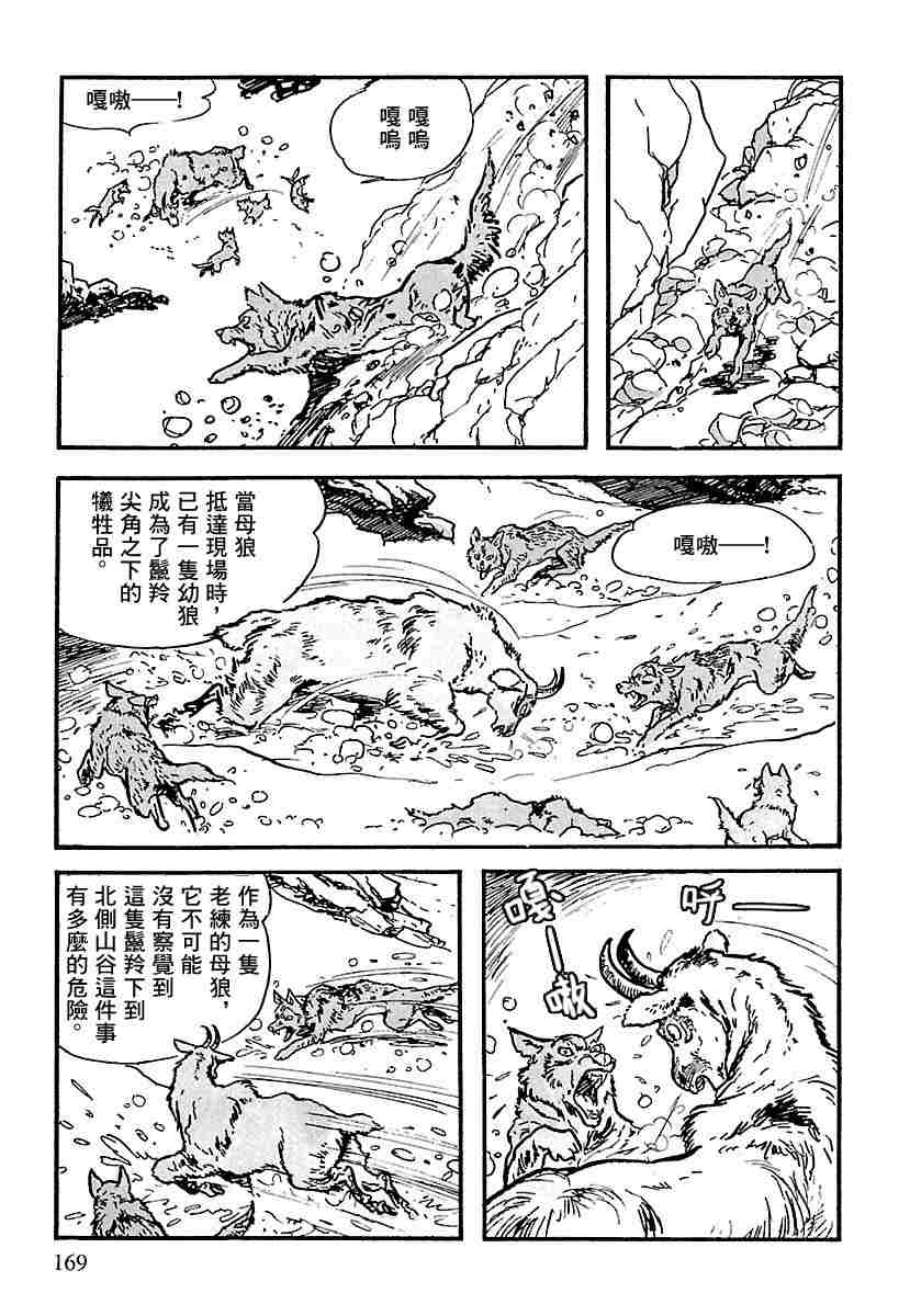 《卡姆伊传》漫画最新章节第1.2话免费下拉式在线观看章节第【64】张图片