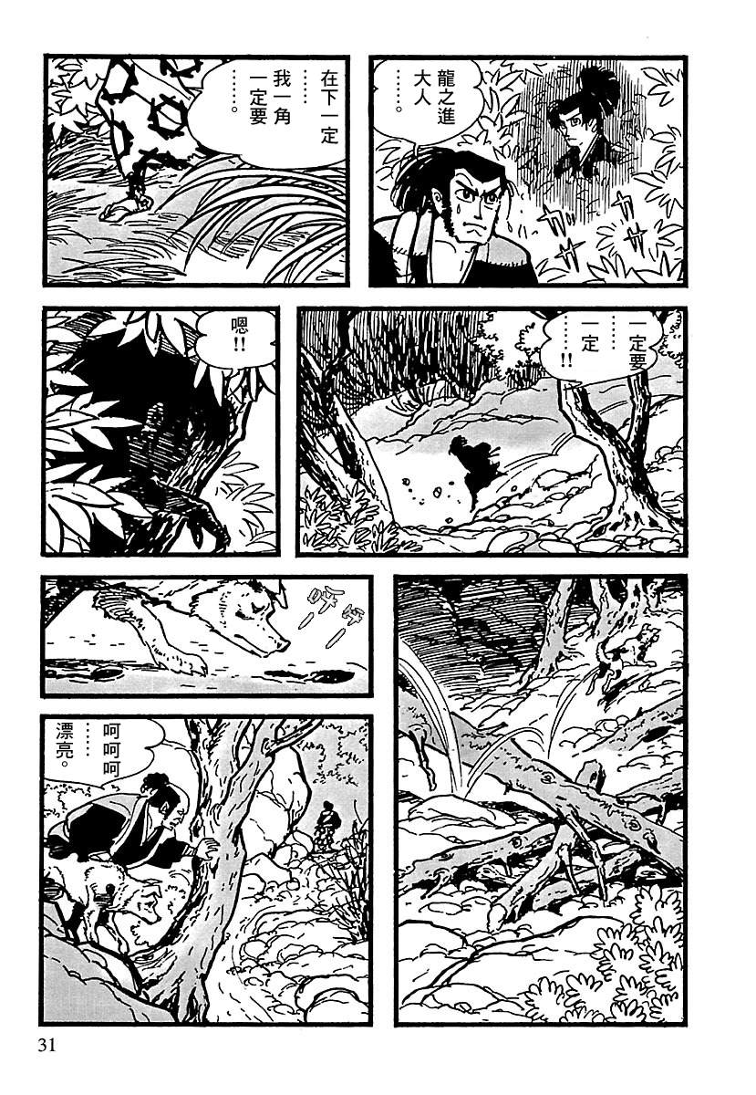 《卡姆伊传》漫画最新章节第10话免费下拉式在线观看章节第【25】张图片