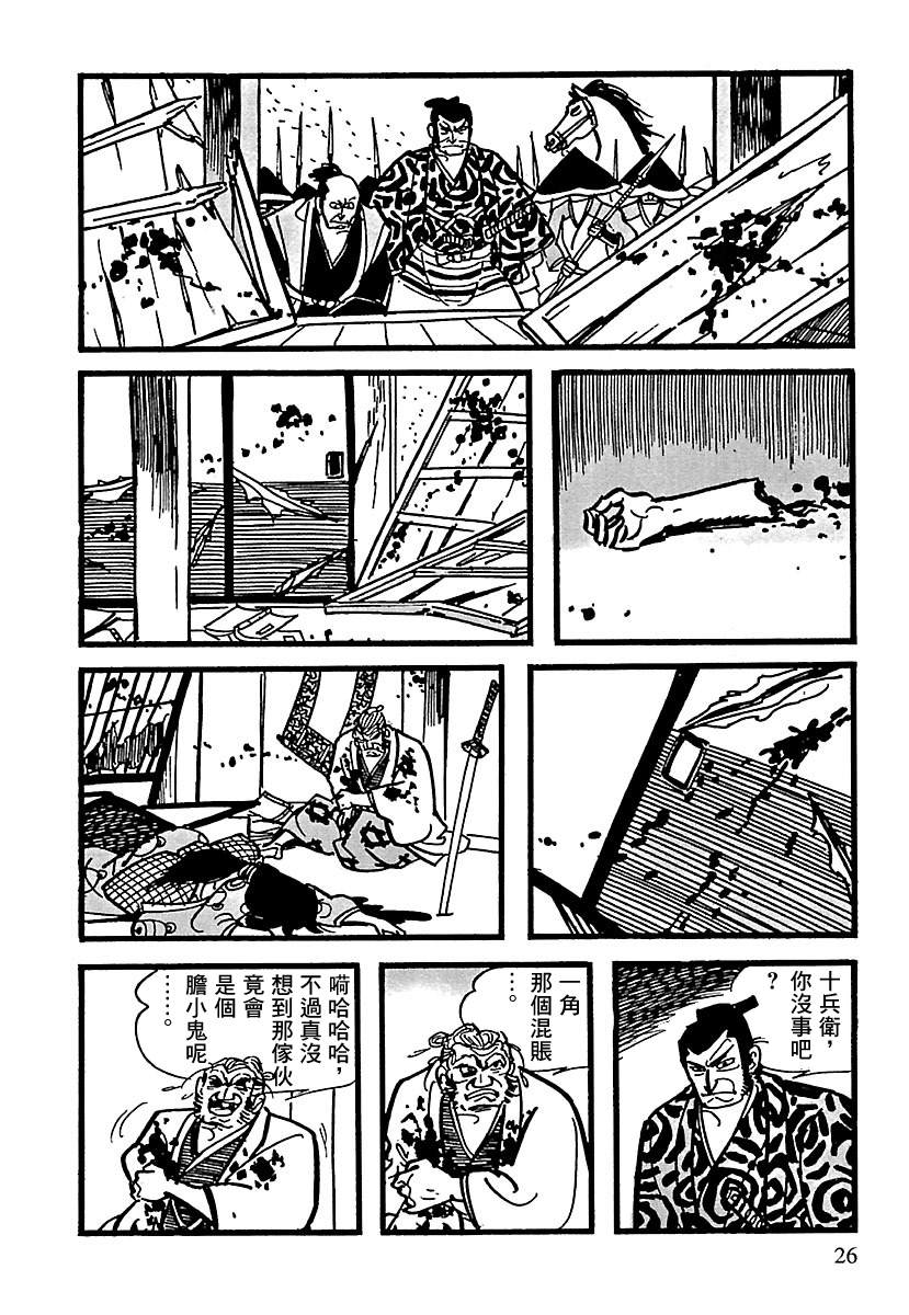 《卡姆伊传》漫画最新章节第10话免费下拉式在线观看章节第【20】张图片