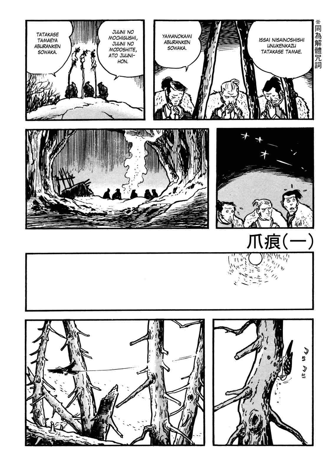 《卡姆伊传》漫画最新章节第1.2话免费下拉式在线观看章节第【17】张图片