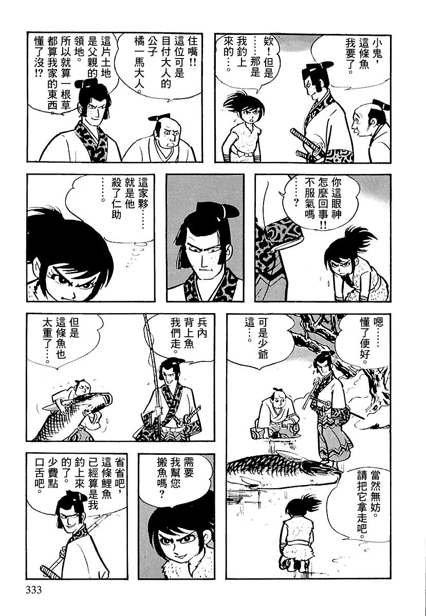 《卡姆伊传》漫画最新章节第8话免费下拉式在线观看章节第【33】张图片