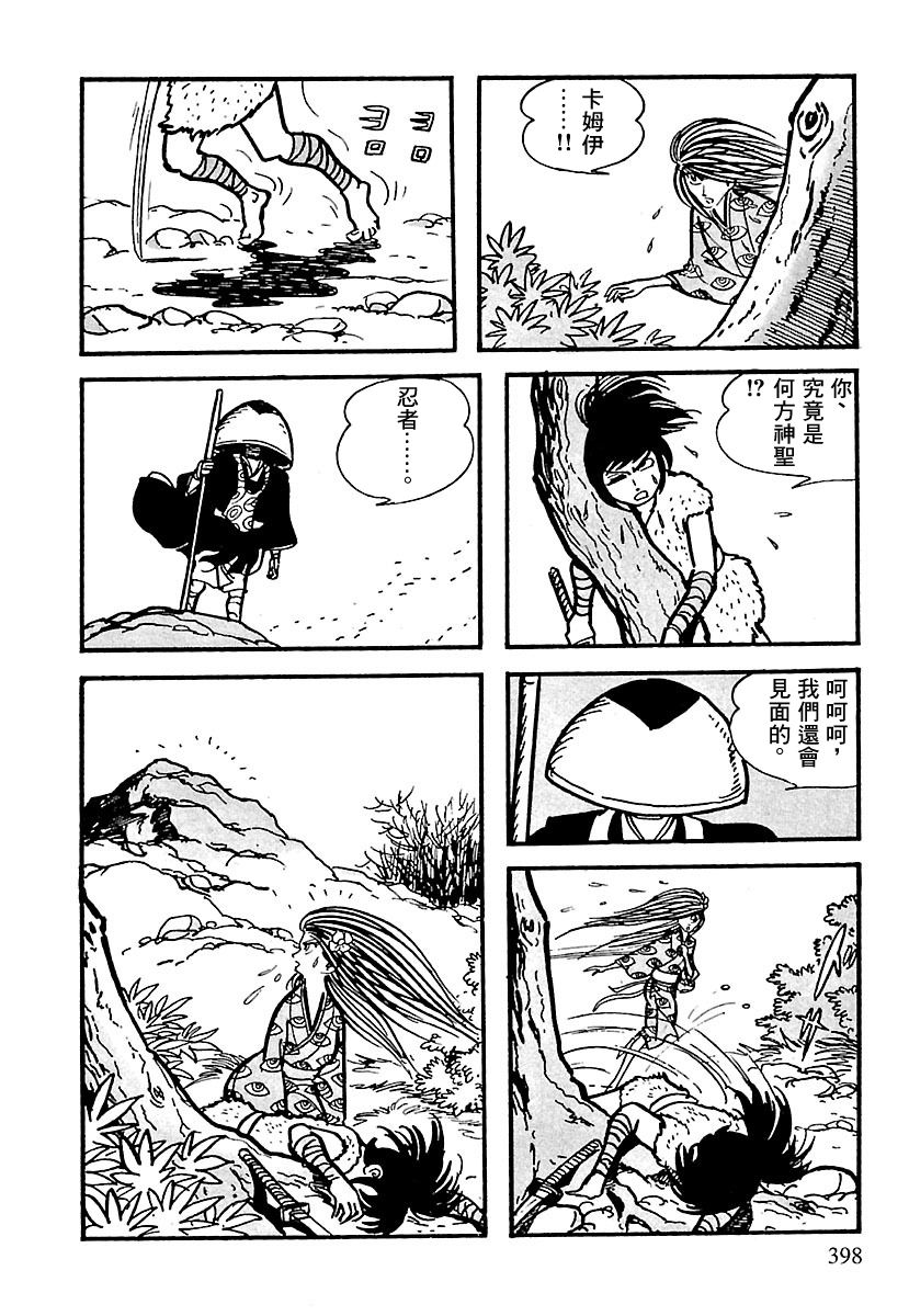 《卡姆伊传》漫画最新章节第8话免费下拉式在线观看章节第【98】张图片