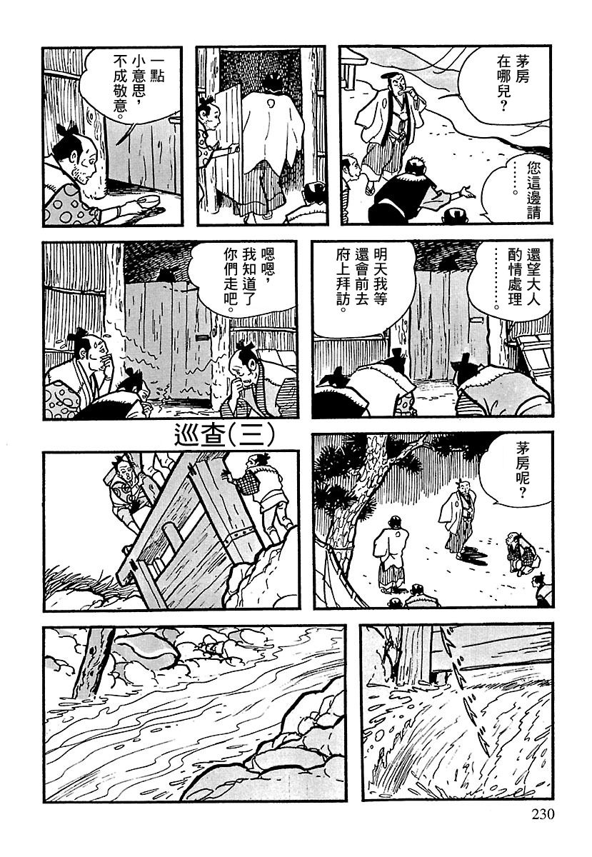 《卡姆伊传》漫画最新章节第3话免费下拉式在线观看章节第【27】张图片