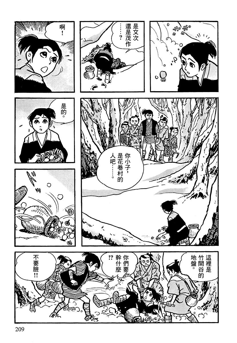 《卡姆伊传》漫画最新章节第3话免费下拉式在线观看章节第【6】张图片