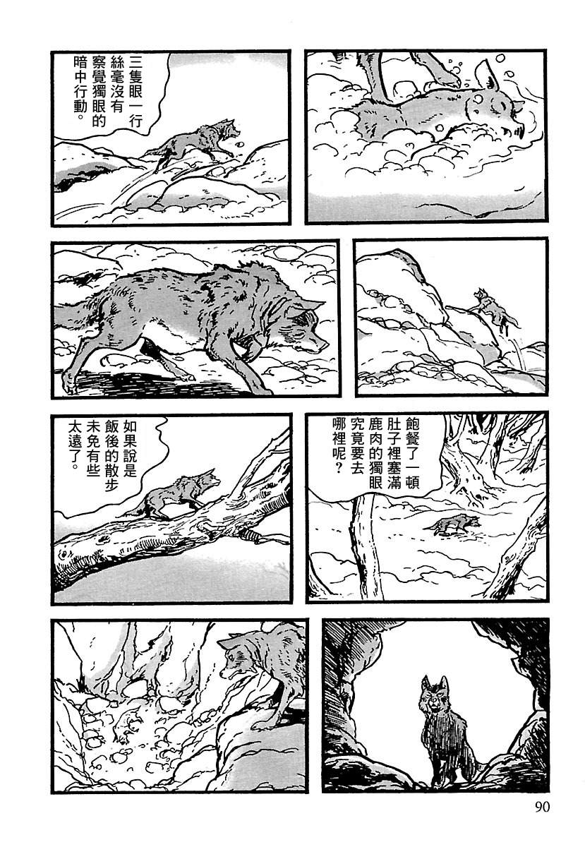 《卡姆伊传》漫画最新章节第10话免费下拉式在线观看章节第【84】张图片