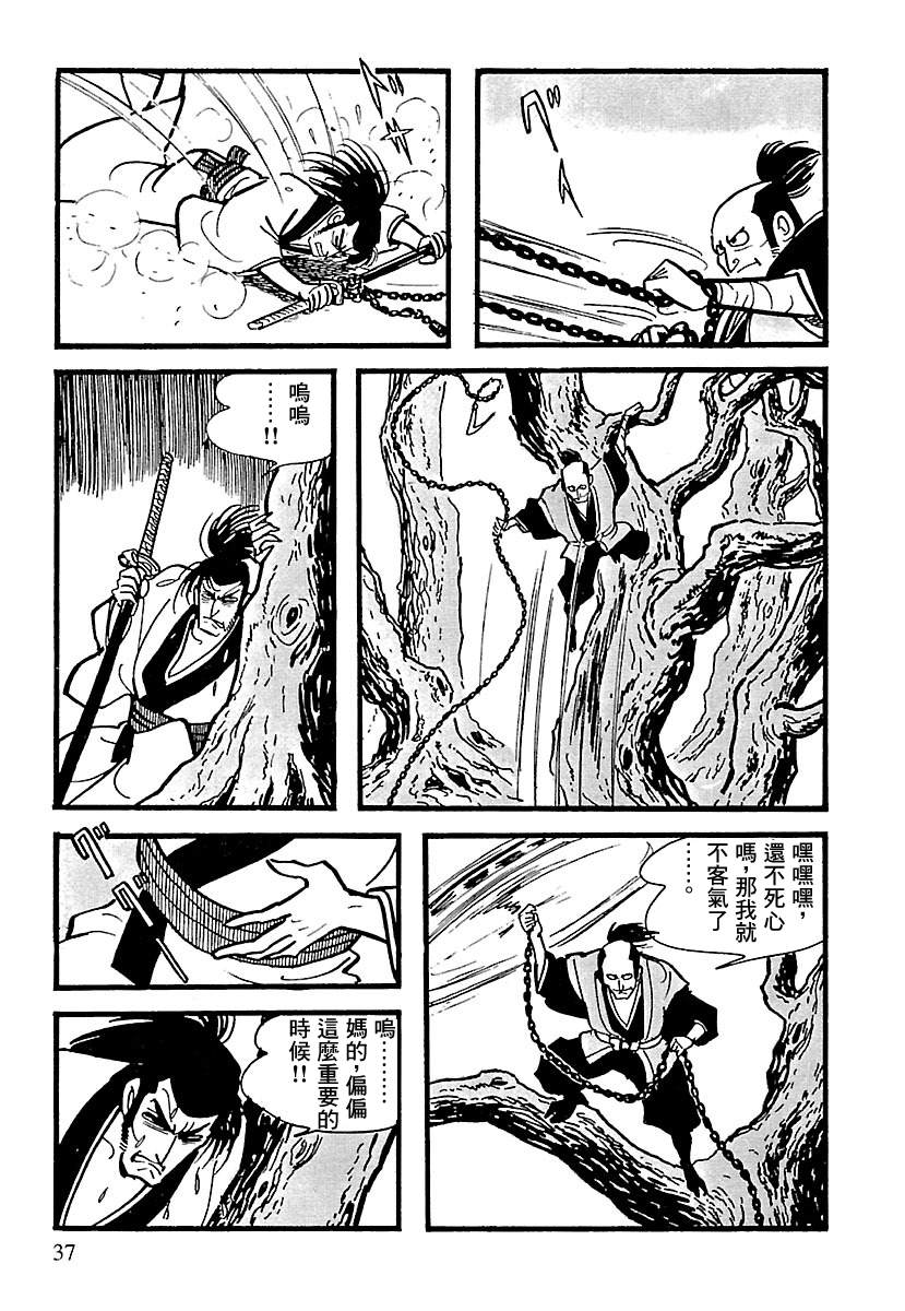 《卡姆伊传》漫画最新章节第10话免费下拉式在线观看章节第【31】张图片