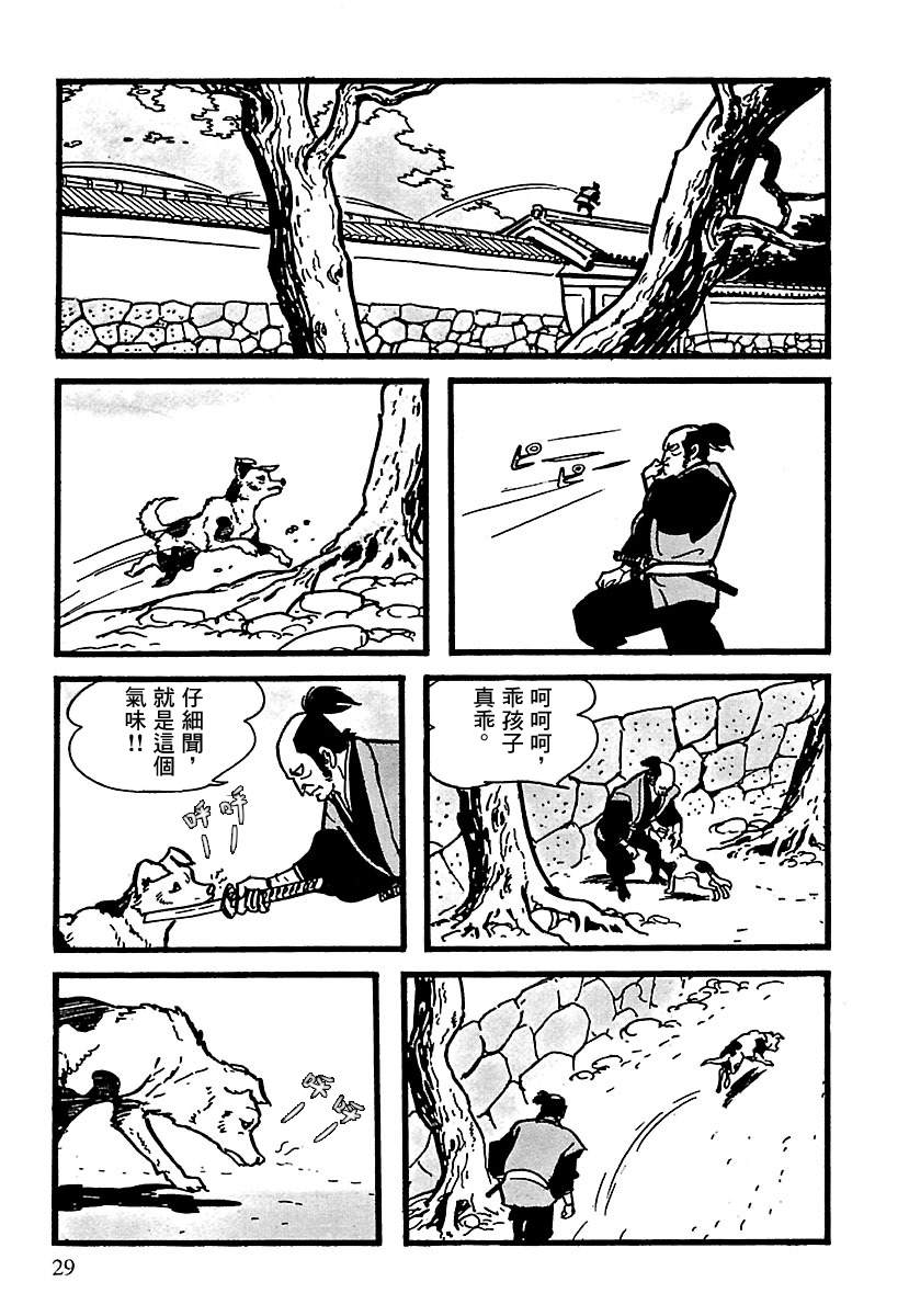 《卡姆伊传》漫画最新章节第10话免费下拉式在线观看章节第【23】张图片