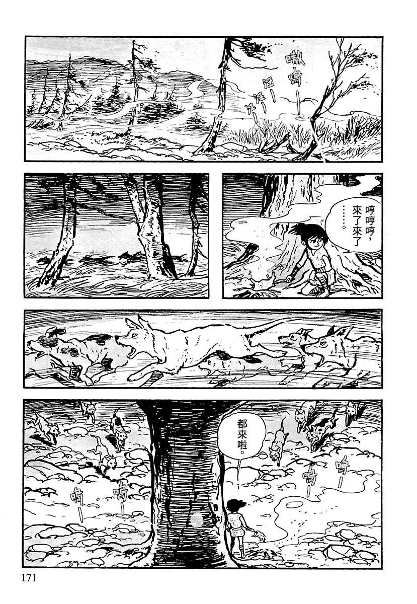 《卡姆伊传》漫画最新章节第6话免费下拉式在线观看章节第【54】张图片