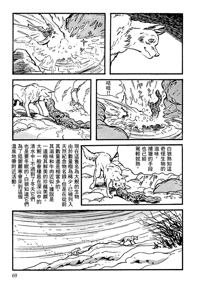 《卡姆伊传》漫画最新章节第10话免费下拉式在线观看章节第【63】张图片