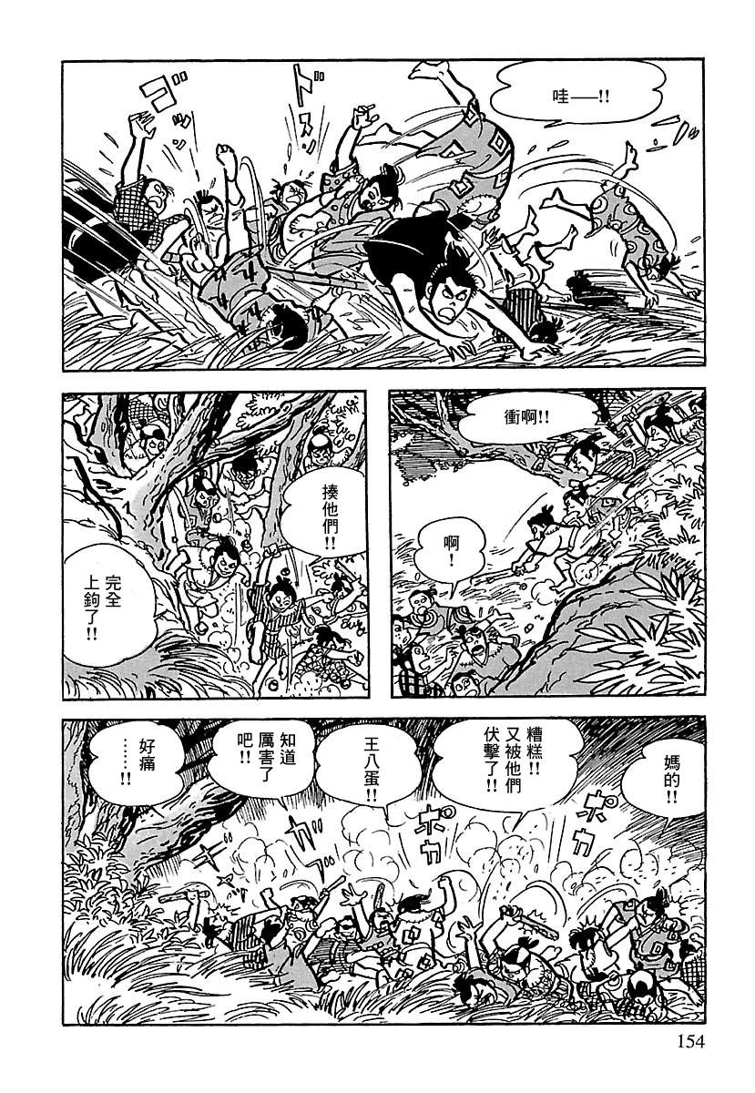 《卡姆伊传》漫画最新章节第9话免费下拉式在线观看章节第【42】张图片