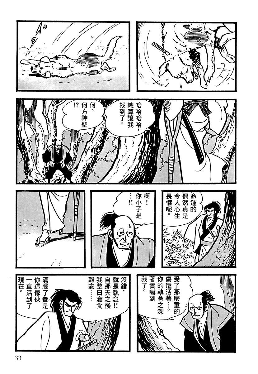 《卡姆伊传》漫画最新章节第10话免费下拉式在线观看章节第【27】张图片