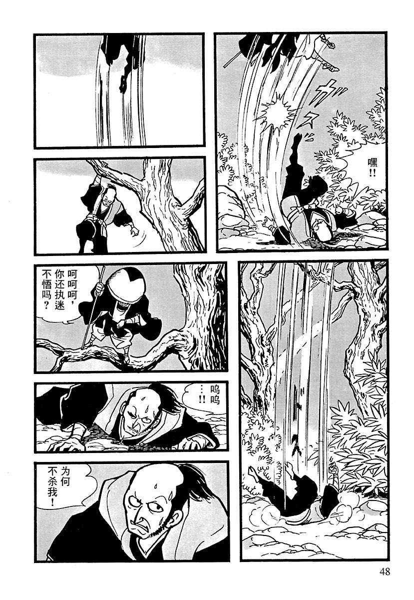 《卡姆伊传》漫画最新章节第10话免费下拉式在线观看章节第【42】张图片