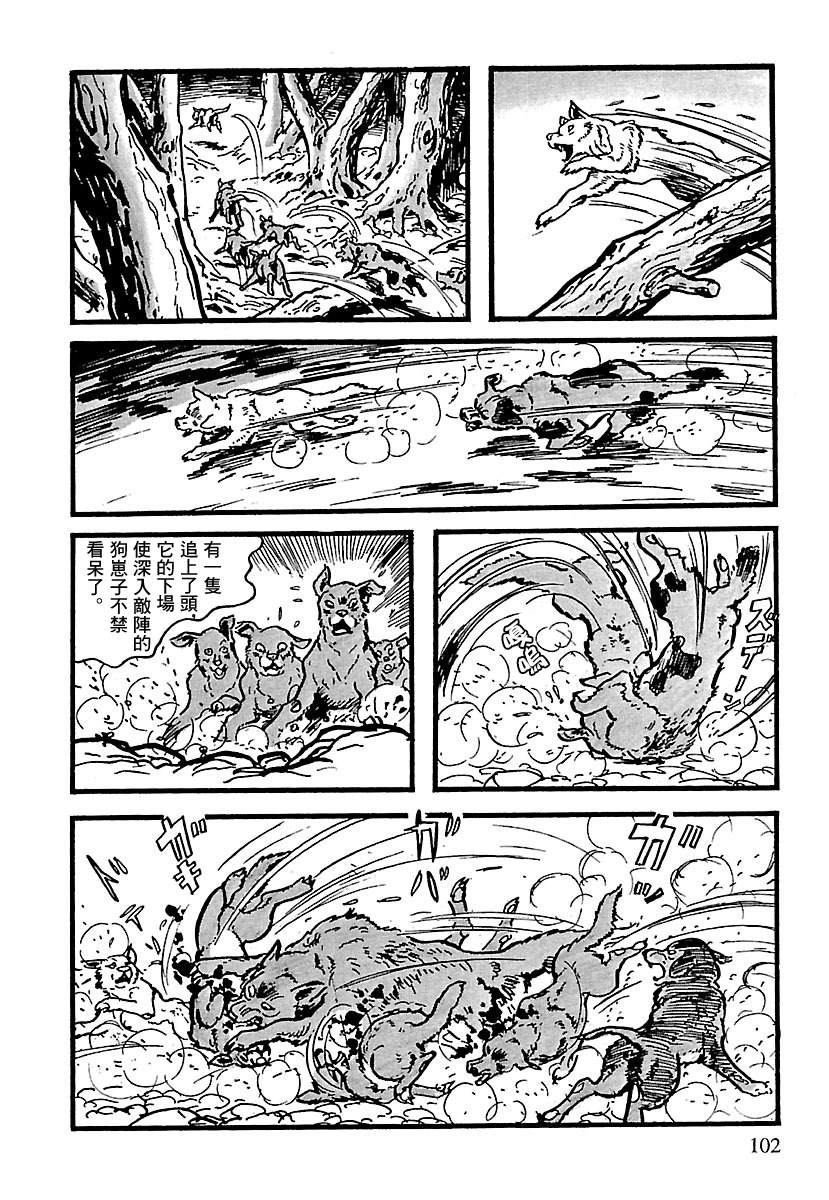 《卡姆伊传》漫画最新章节第10话免费下拉式在线观看章节第【96】张图片